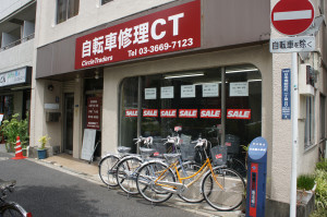 自転車修理CT