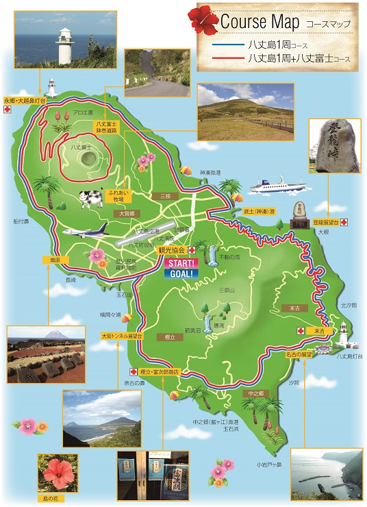 3/1～2 初開催！ファンライド八丈島2014 ～Spring～ サイクルスポーツ