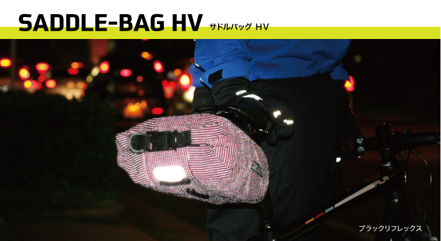 オルトリーブ「HVシリーズ」高視認性の光るバッグ各種 サイクルスポーツのニュース