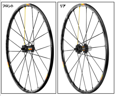 MAVIC 2015年モデル：最新MTBホイール『クロスマックス SL