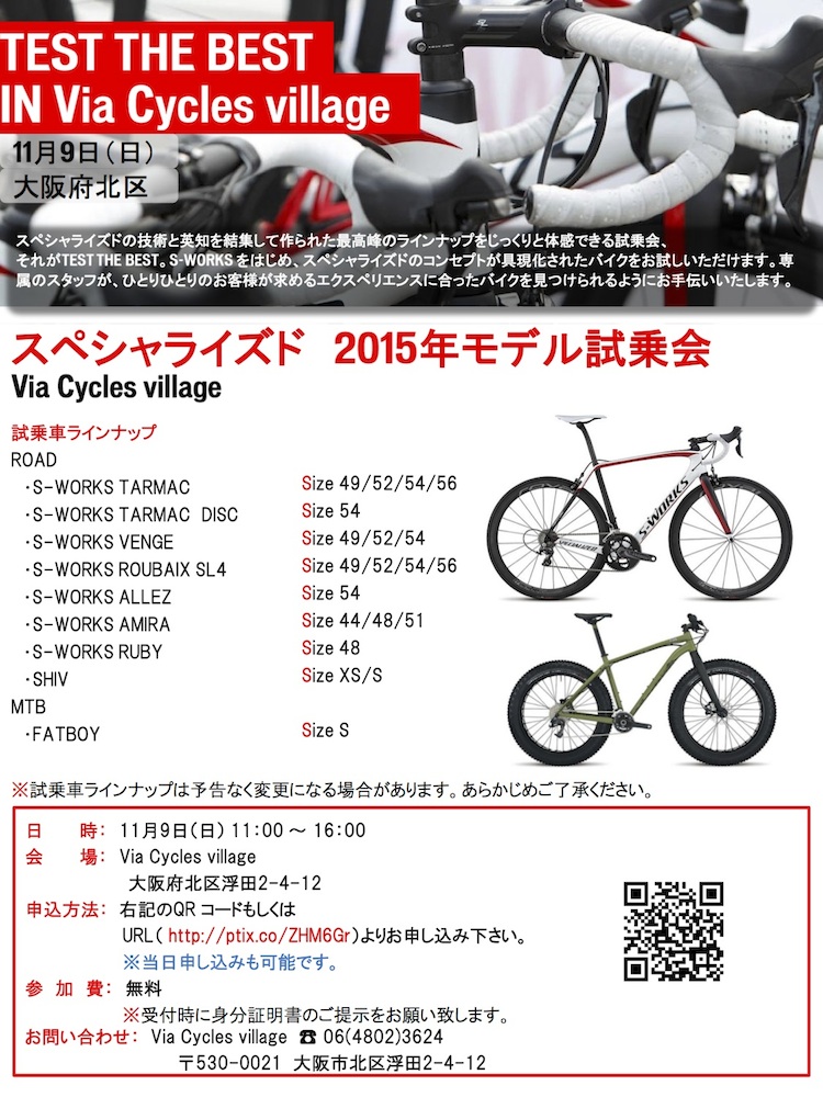 via cycles village