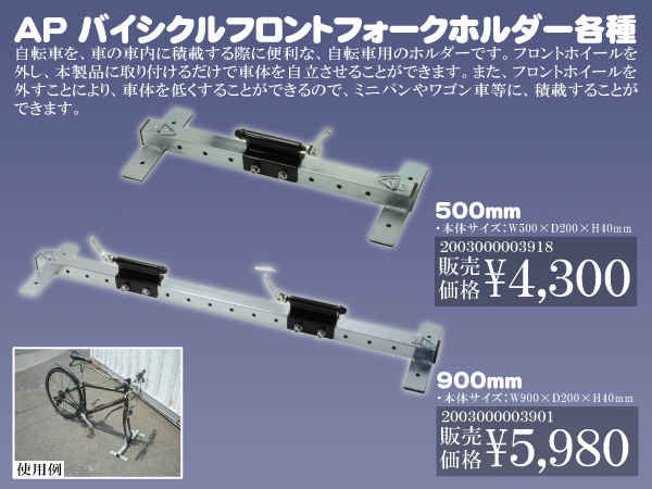 アストロプロダクツ：ホルダー、バッグ各種 サイクルスポーツの