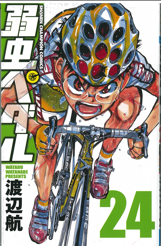 8 8発売 弱虫ペダル コミック24巻 サイクルスポーツのニュース サイクルスポーツ Jp
