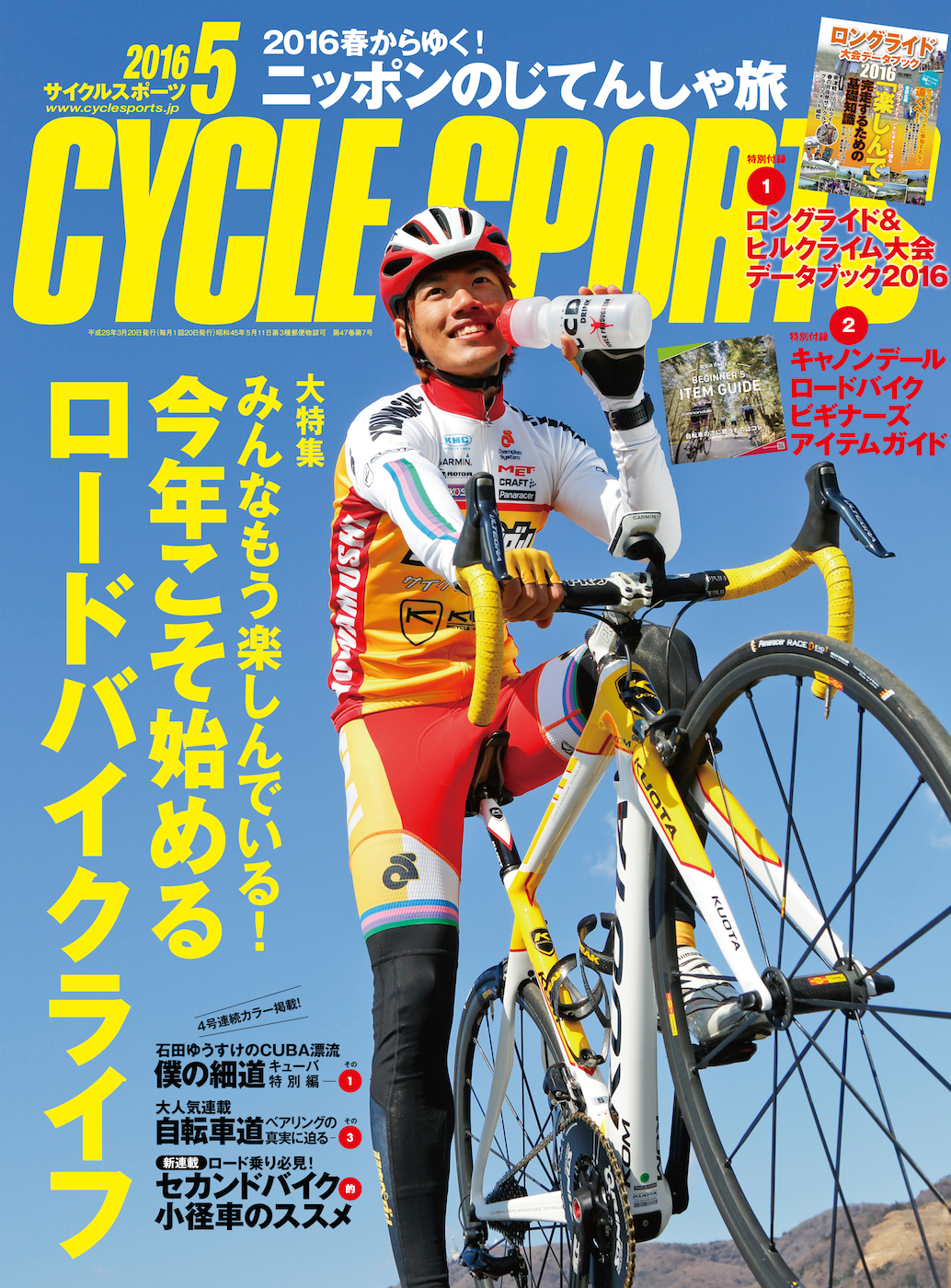 工場店 サイクルスポーツ1996年3月号 キャノンデール cannondale - 自転車