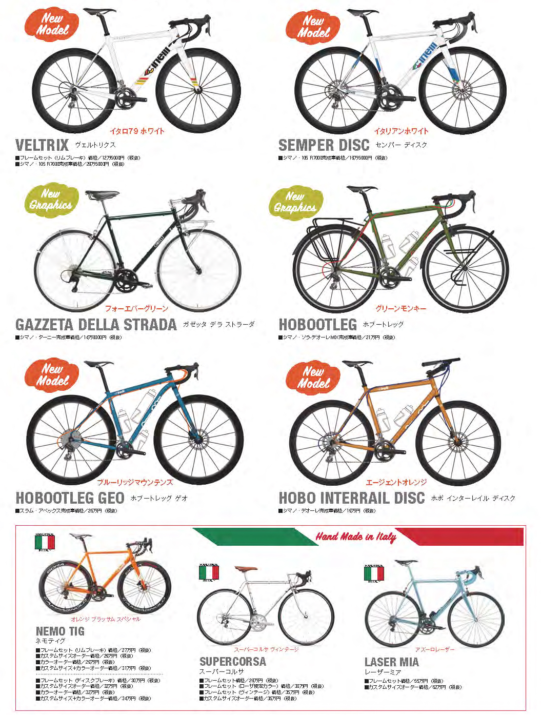 最高にチネリ！ 2019ニューモデル＆ニューグラフィック サイクル