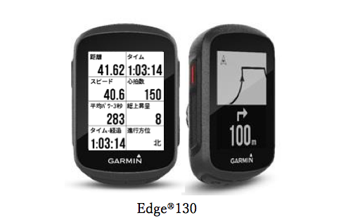 garmin edge 130 varia rtl510