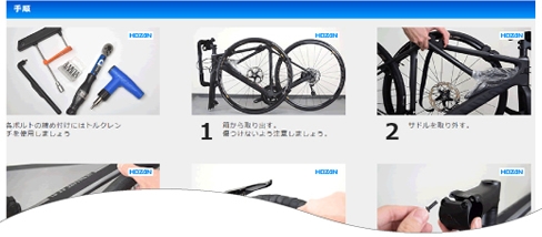 ホーザン 自転車メンテナンス特設サイト キャニオンジャパンとのコラボ動画を掲載 サイクルスポーツのニュース サイクルスポーツ Jp ホーザン 自転車メンテナンス特設サイト キャニオンジャパンとのコラボ動画を掲載 サイクルスポーツのニュース サイクルスポーツ Jp