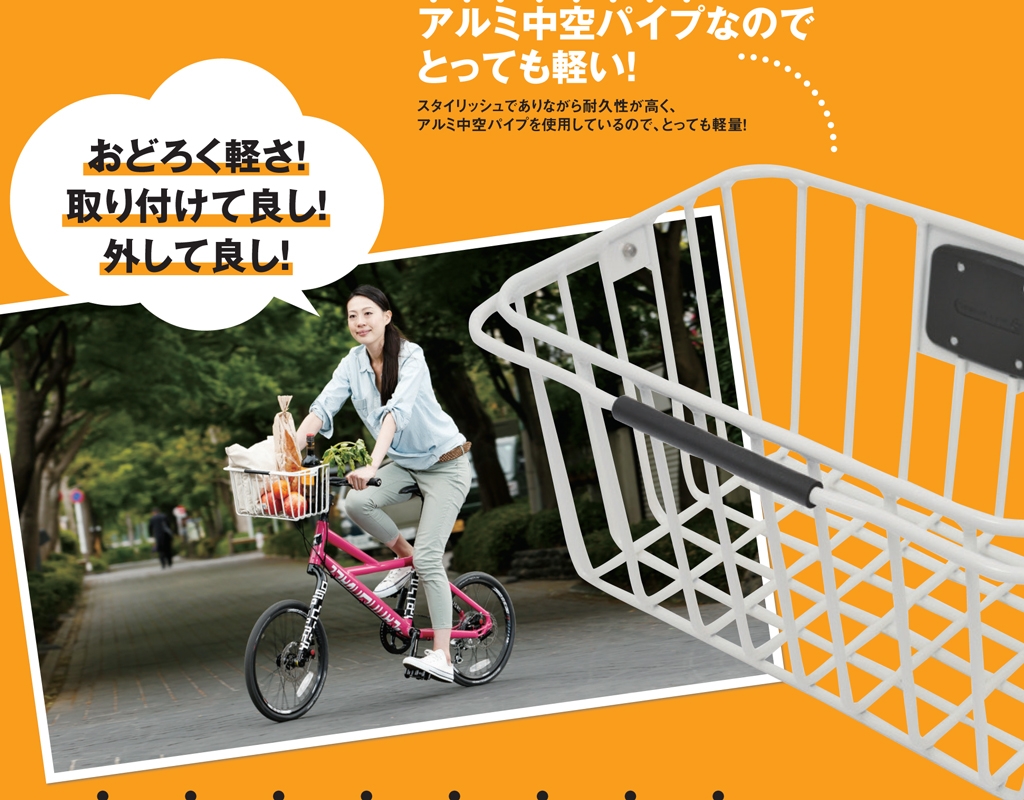 シティサイクル バスケット付き 前用パッと開くワンタッチ折りたたみ式バスケット センタン工業
