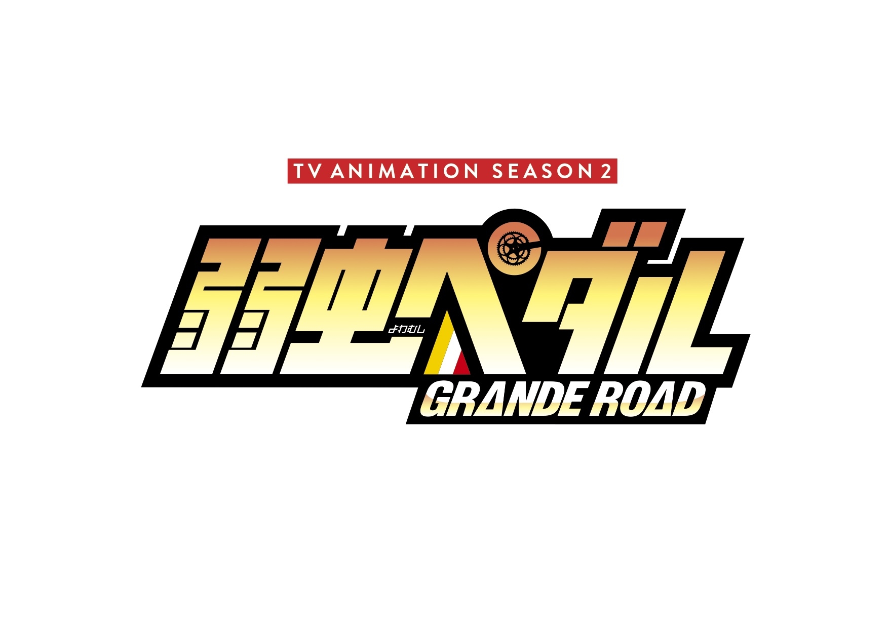 (未使用･未開封品)　『弱虫ペダル SPECIAL ROAD in 日本サイクルスポーツセンター』 [DVD] kmdlckf Amazon.com: 『弱虫ペダル SPECIAL ROAD in 日本サイクル