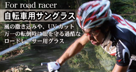 G Optique 東京 立川市 度付きサングラス対応可 オークリーなど常時800本以上展示 サイクルスポーツのニュース サイクルスポーツ Jp