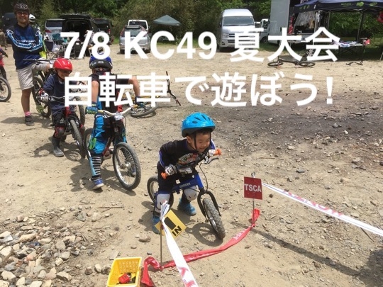 京都 誰でも参加できる自転車トライアル大会 Kameoka Cup 7 8開催 サイクルスポーツのニュース サイクルスポーツ Jp