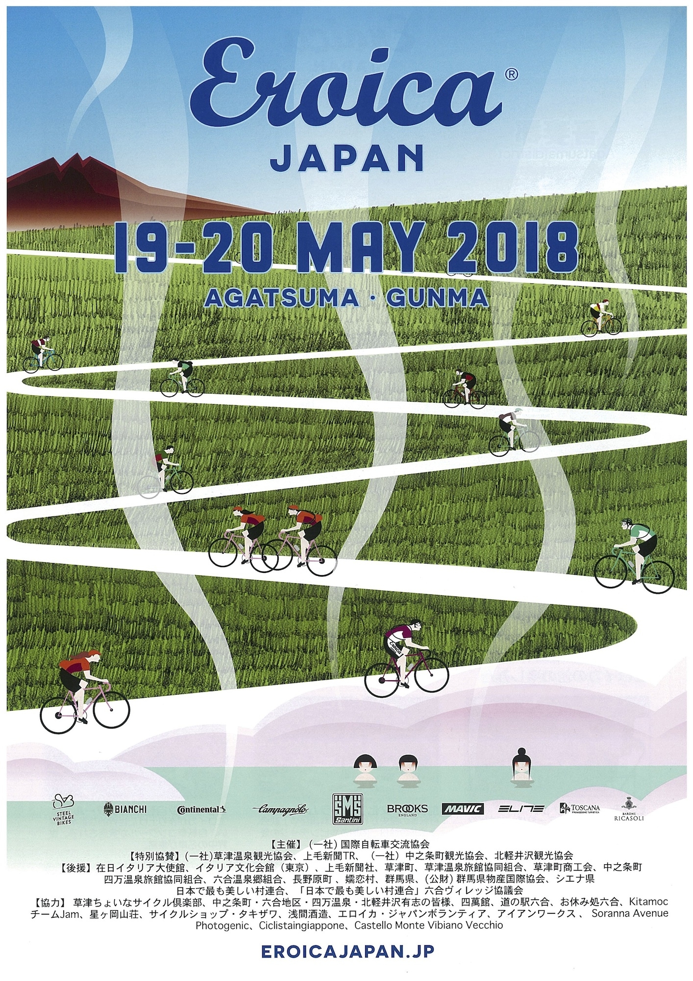 5月20日 嬬恋 自転車