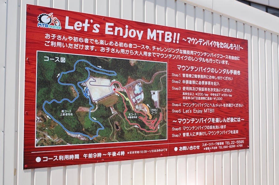 手ぶらでmtb Vol 5 ああ ここが東京都でさえあったなら 八幡浜市民スポーツパークmtbコース サイクルスポーツの特集記事 トピックス サイクルスポーツ Jp