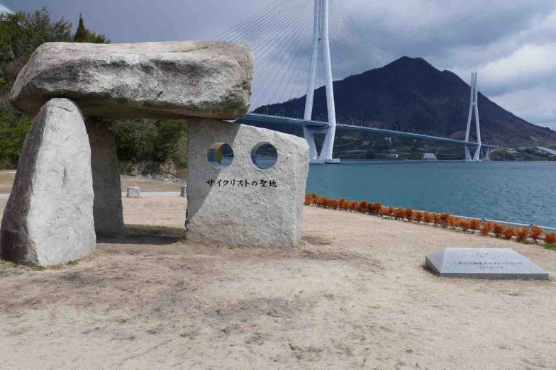 大三島の多々羅しまなみ公園にあるサイクリストの聖地記念碑。2014年のしまなみ国際サイクリング大会を記念して建てられた