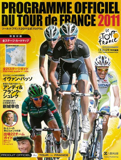 7 31 Nhk Bs1 ツール ド フランス総集編 サイクルスポーツのニュース サイクルスポーツ Jp 7 31 Nhk Bs1 ツール ド フランス総集編 サイクルスポーツのニュース サイクルスポーツ Jp