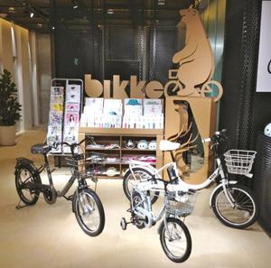 9/10発売！親子で楽しむ“ペア・バイシクルbikke(ビッケ)シリーズ