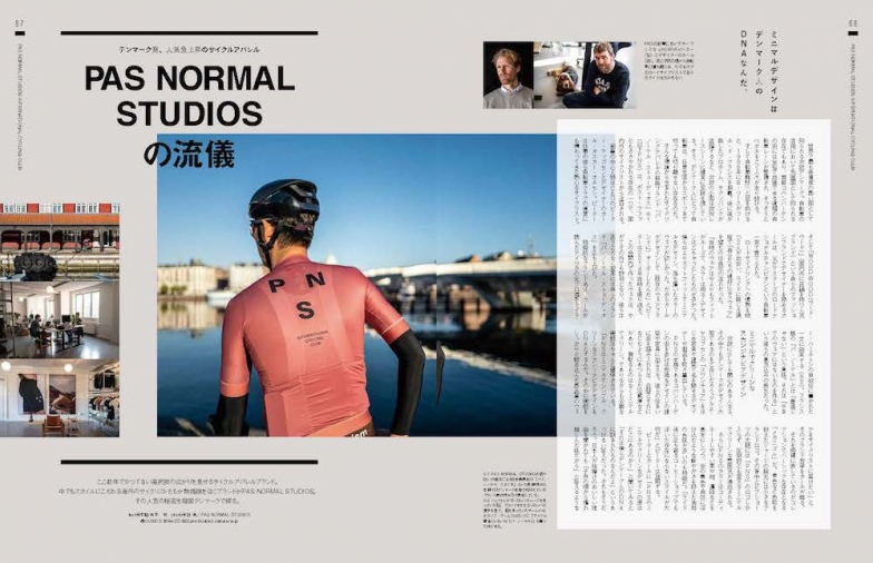サイクルスポーツ７月号の特集記事「Pas Normal Studiosの哲学」もぜひ一読してみてほしい。