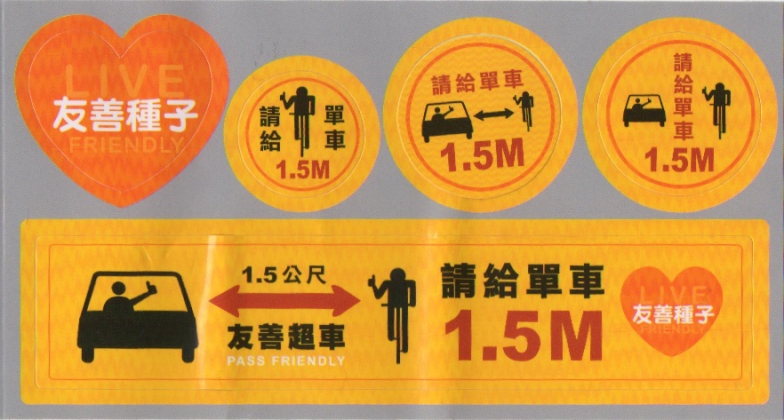 台湾で配布されているステッカー。1.5m以上の間隔を保つよう呼びかける（小林氏提供）