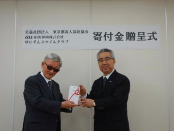 笹川都盲協会長(左)に寄付金を贈呈するau損保・小林専務
