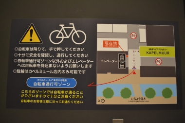 グランフロント大阪の館内は自転車から降りて、手で押してお入りください、とのこと。
