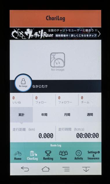 自転車アプリ「チャリトモ」で ヴァーチャリレース！ 第2回開催中 