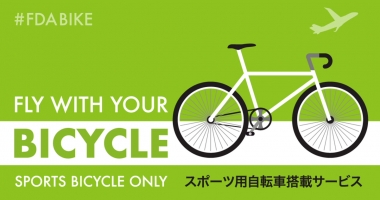 スポーツ自転車搭載サービスのアイコン（画像提供・FDA）