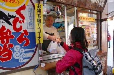帰りには館山駅で売られている1日限定30個の駅弁「くじら弁当」をゲット