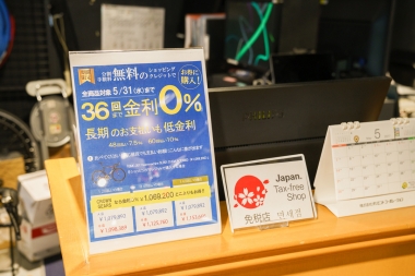 金利0％ローンは店頭でもネットでも審査を受けることができる