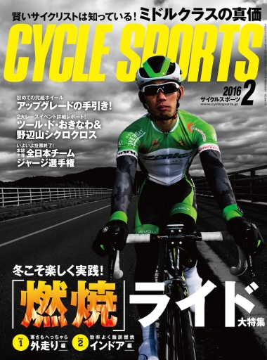 サイクルスポーツ２月号表紙で、辻義光選手が被っていたヘルメットがZ-Alphaだ