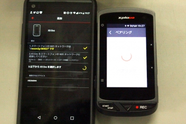 スマホにアプリをダウンロードしたら、X5エボ本体とペアリングしよう