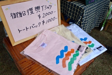 飲食ブースでは、４月の震災復興Tシャツとトートバックの販売も行われた