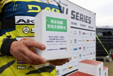 AKI FACTORY TEAMが今シーズンを通してレース会場で行った熊本地震緊急支援募金。井手川直樹選手からよしむたMTBクラブの高野氏に手渡された