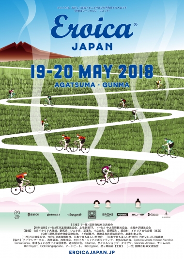 デマルキ京都店がエロイカジャパン2018に初出展!最先端のウール デマルキ京都店がエロイカジャパン2018に初出展!最先端のウール