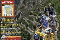 7/24まで予約受付中！キン肉マン×J SPORTS コラボサイクルジャージ