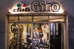 Club Giro サイクルショップ紹介  サイクルスポーツ.jp