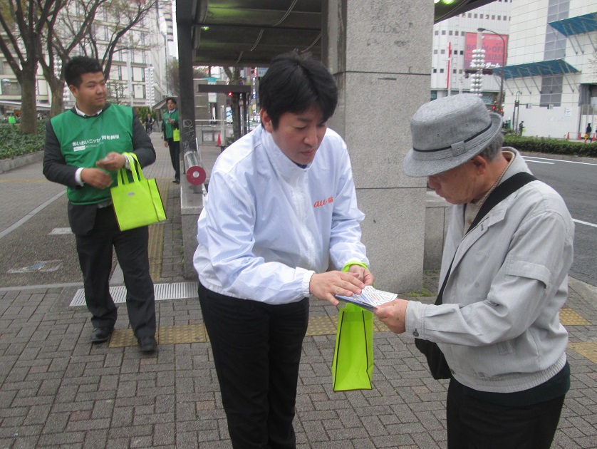 自転車 安全 利用 促進 協会