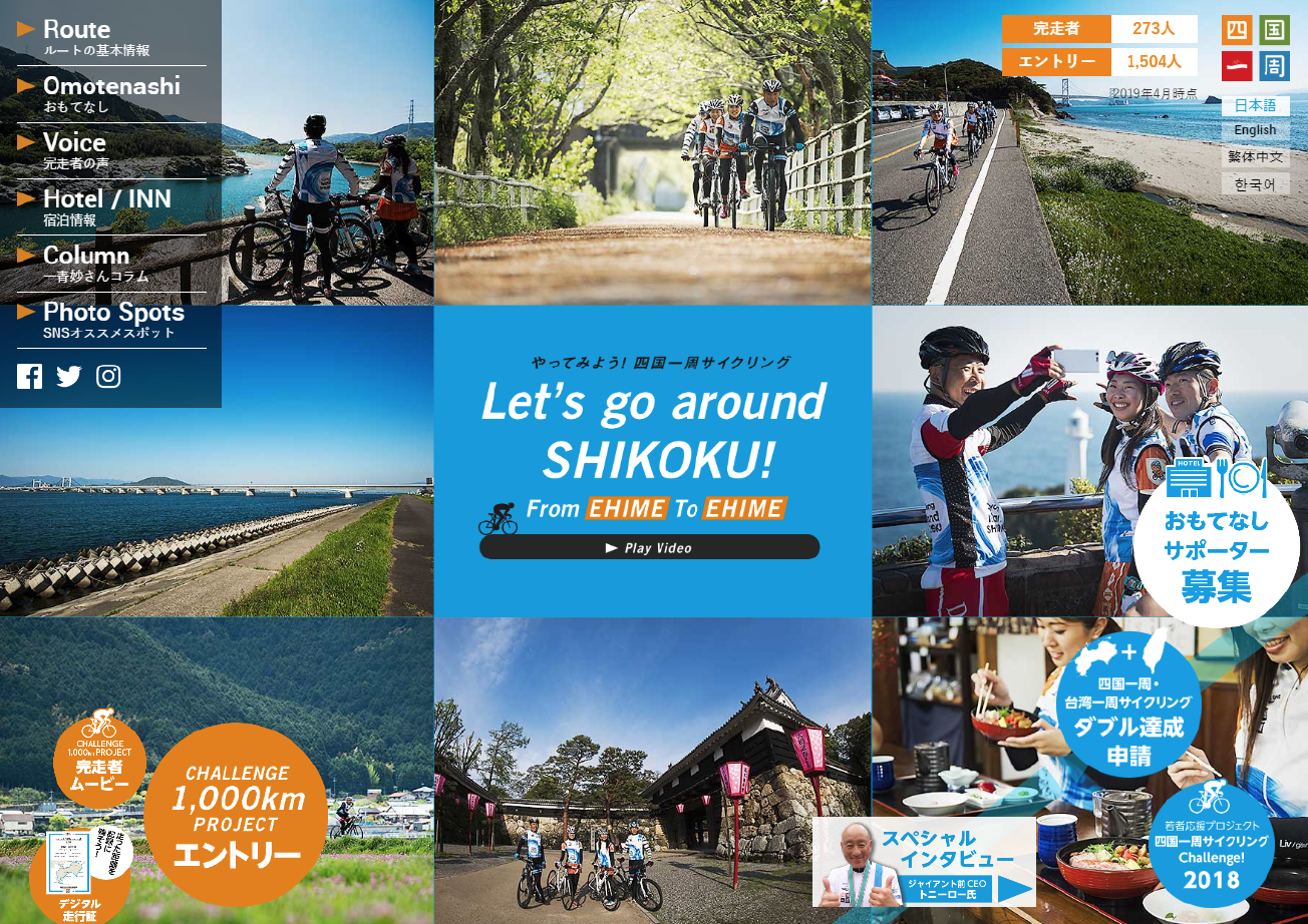 サイクルジャージ　しまなみ海道2024プレミアムエントリー限定WAVE ONE製 サイクルジャージ しまなみ海道2024プレミアムエントリー限定